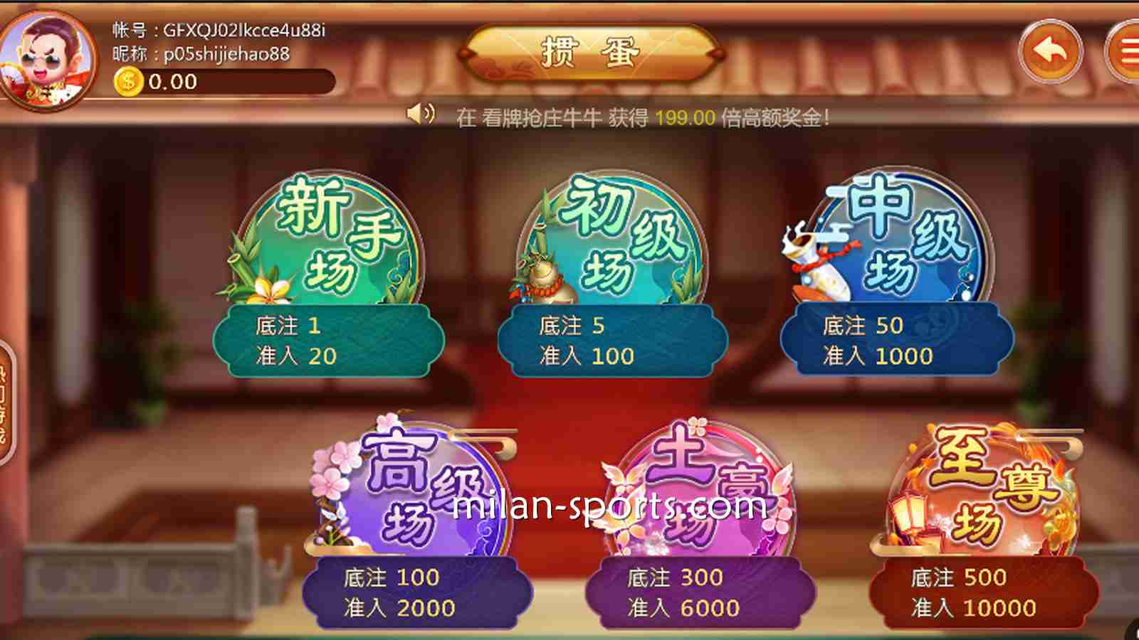 凤凰体育：高登棋牌《掼蛋》游戏，新手场与至尊场有什么区别？