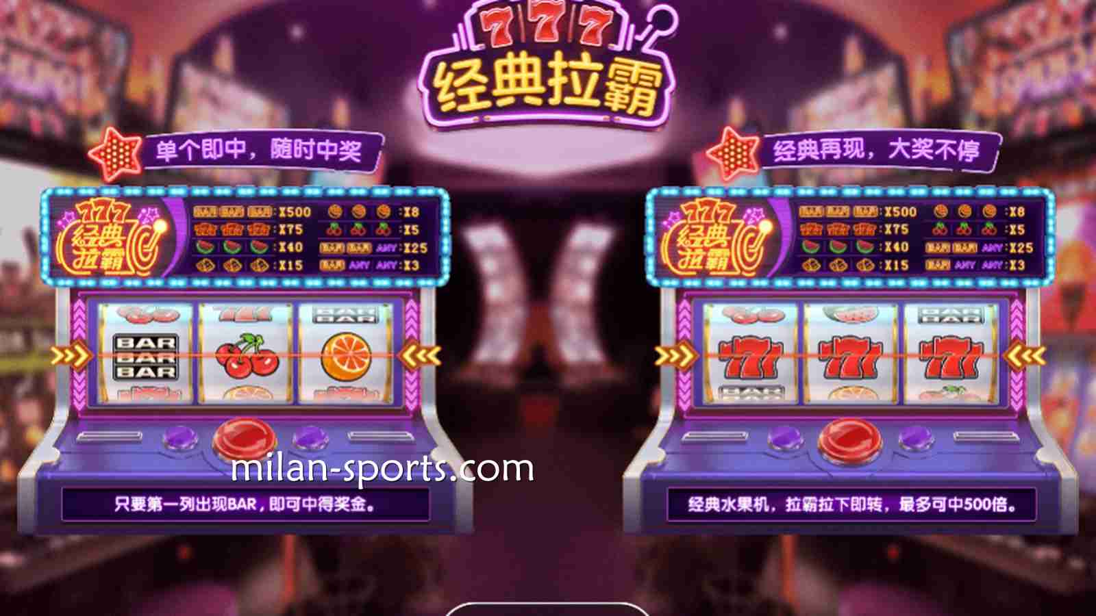 凤凰电子《经典拉霸》游戏，最大奖金高达500倍，可别错过了