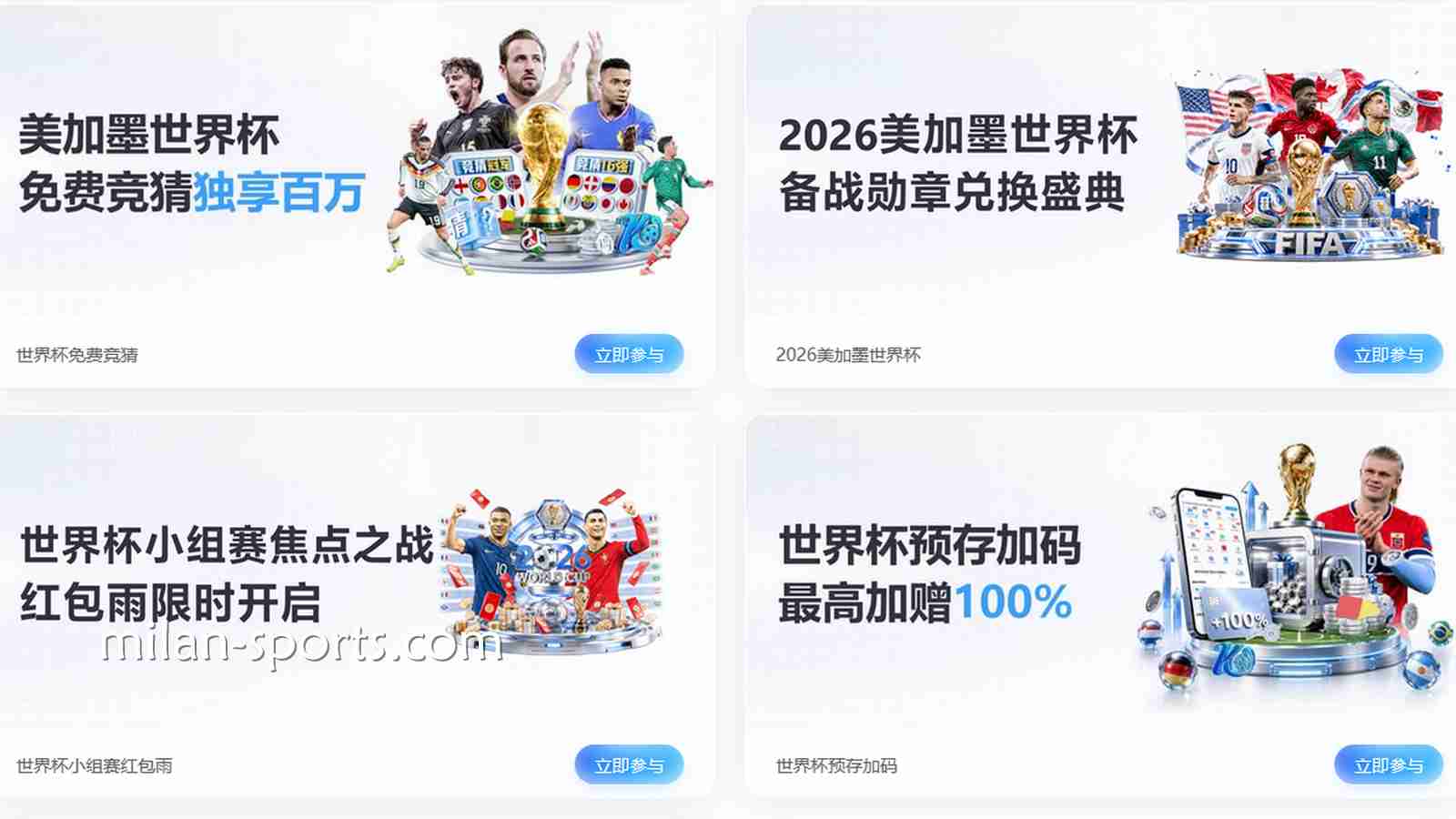 赢在起跑线：凤凰体育2026世界杯新用户首存优惠全攻略