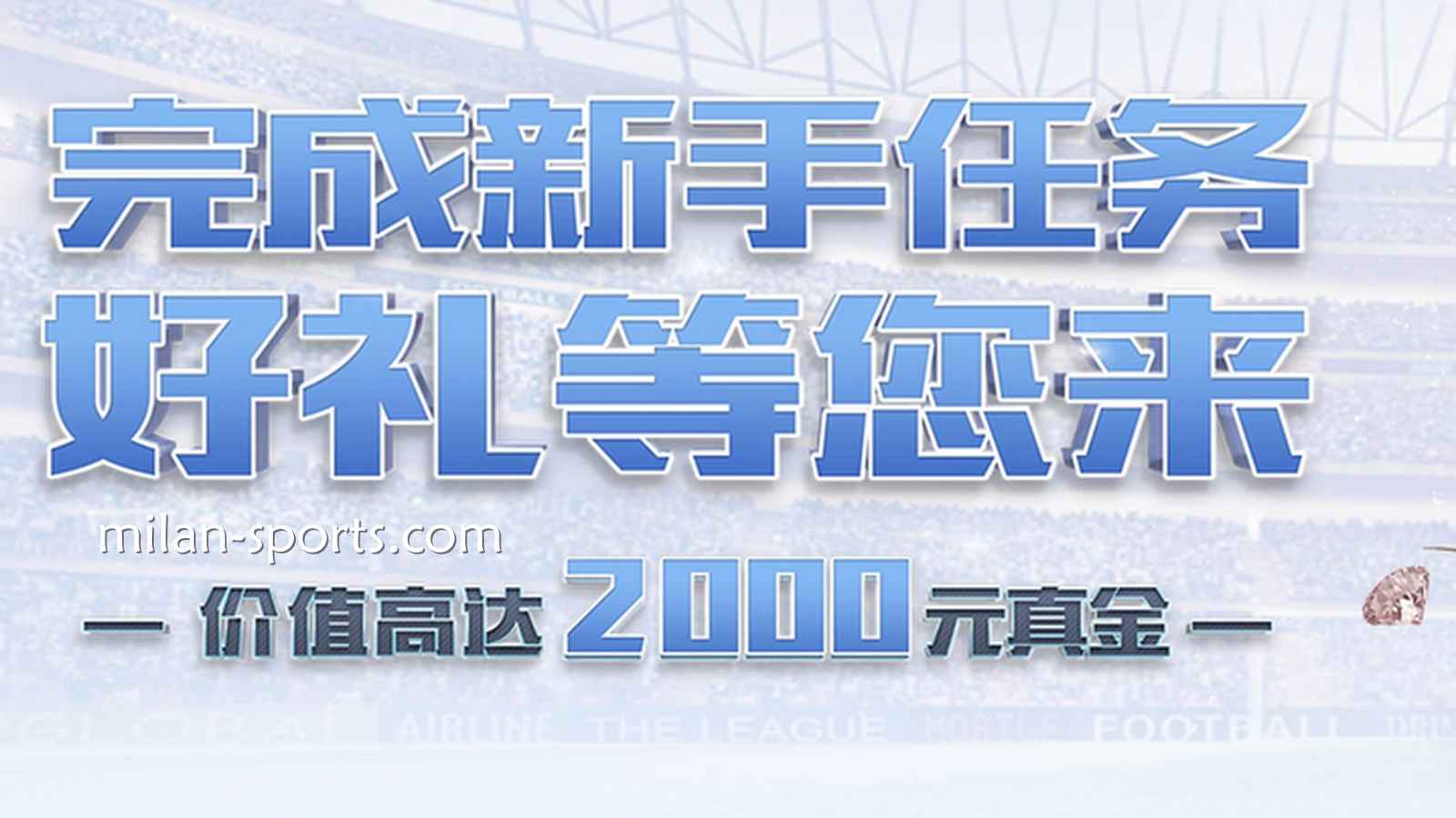 凤凰体育新注册玩家指南：新手礼包怎么领最划算？