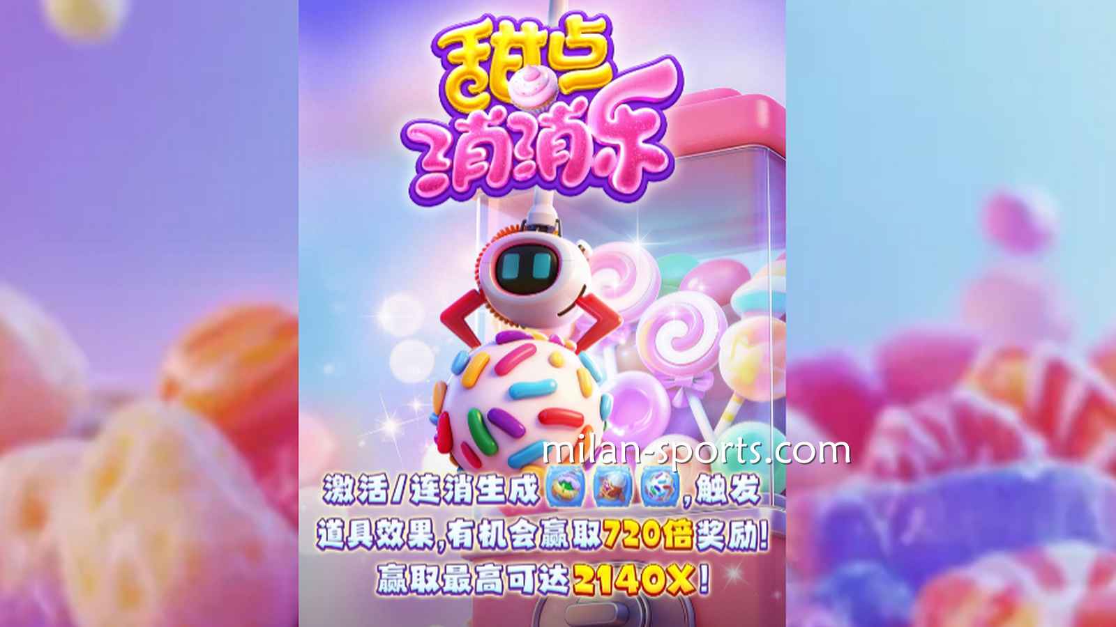 这个游戏有点甜，凤凰电子《甜点消消乐》游戏玩起来