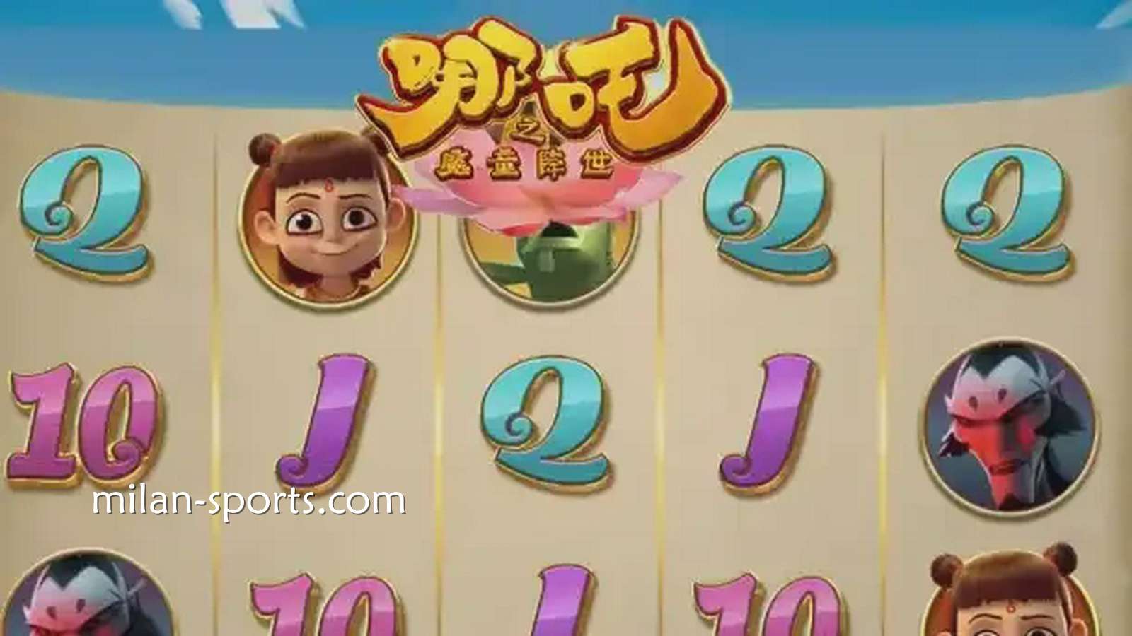 凤凰体育《魔童降世》游戏获得高倍率奖金,呈现身临其境的娱乐享受。
