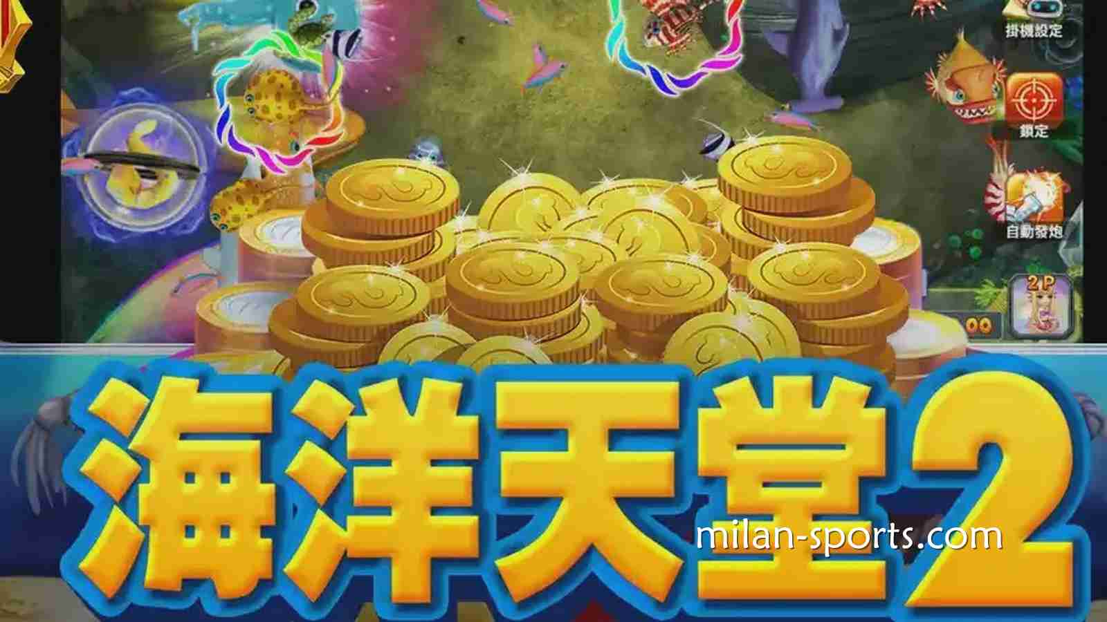凤凰体育《海洋天堂2》捕鱼游戏，让你在深海世界赢取超高奖励