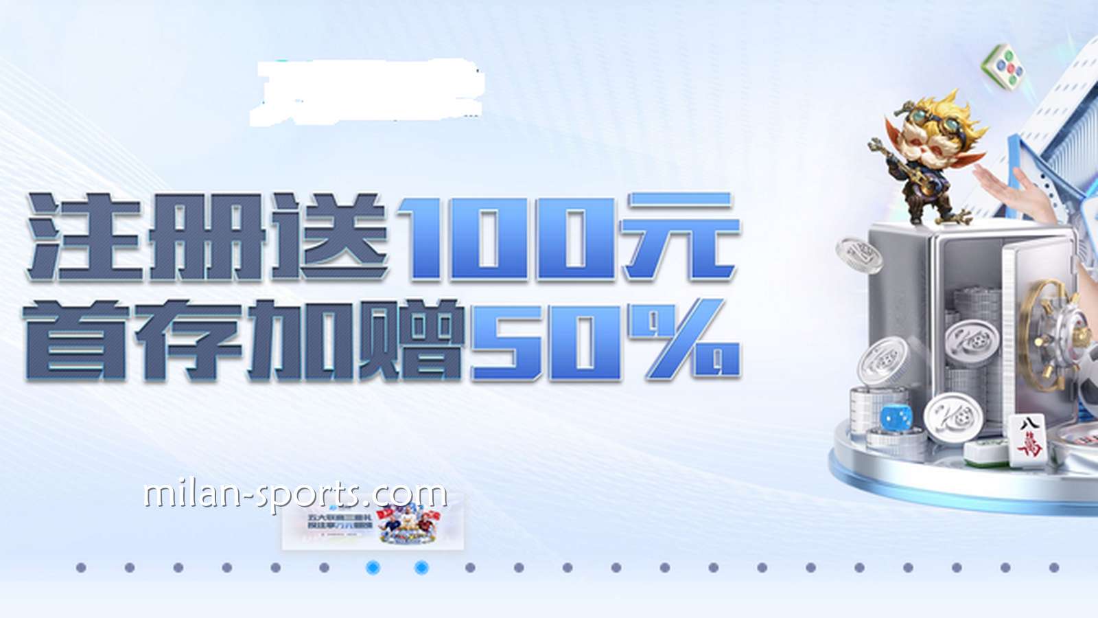 凤凰体育注册迎新活动，注册首存即送别错过哦