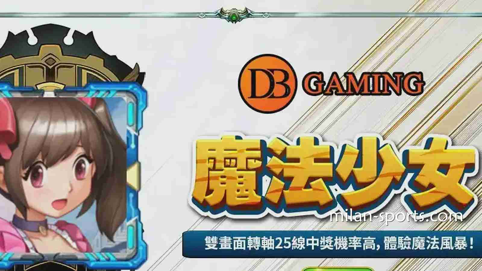 在凤凰体育玩DB电子《魔法少女》游戏，感受视觉与连线的爽感