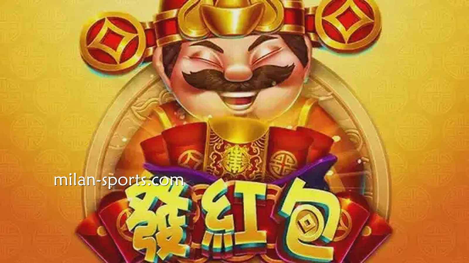 见证中国传统财神爷发红包，凤凰电子《发红包》游戏领红包啦