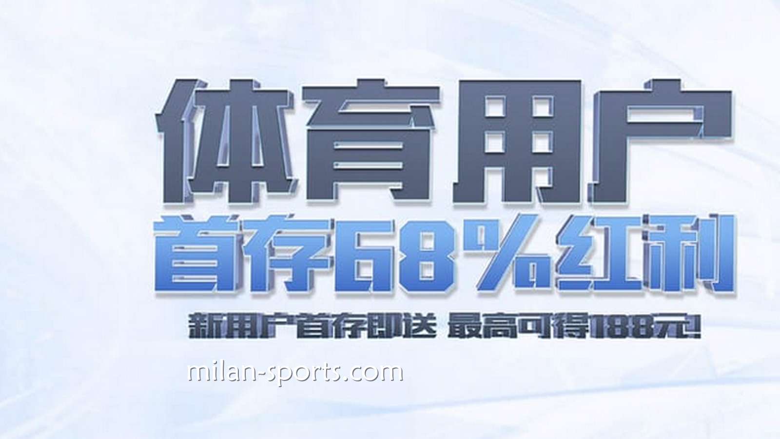 凤凰体育新玩家必领！来领娱乐城首储优惠