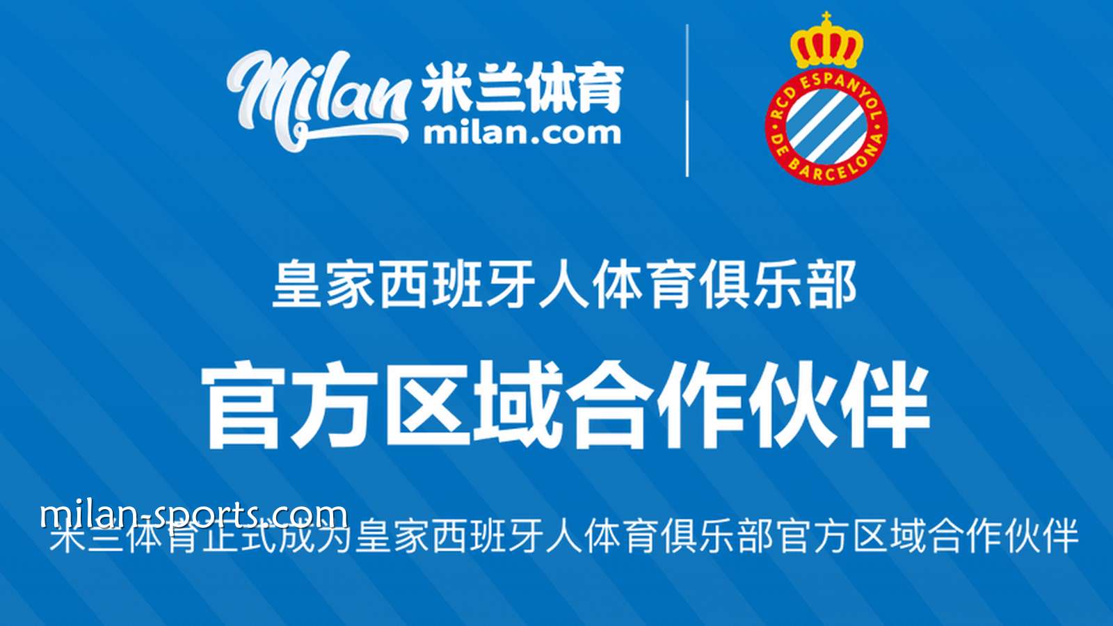 凤凰体育助力皇家西班牙人俱乐部群星闪耀2026美加墨世界杯
